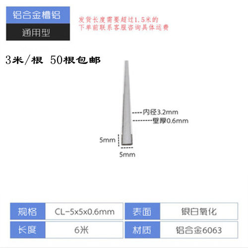 铝合金u型槽5*5mm黑色烤漆u形槽铝合金型材包边条U型铝条现货单槽