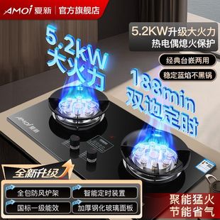 夏新正品家用天然气灶燃气灶煤气灶双灶节能猛火灶台嵌两用灶具