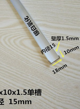 铝合金U型槽铝型材18x10x1.5内径15mm铝合金包边槽铝单槽氧化槽铝
