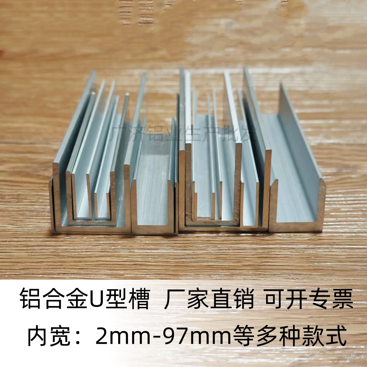 铝合金u型槽铝型材凹形铝槽轨道导轨铝材收口包边条玻璃固定卡槽