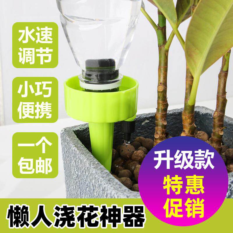 浇花神器懒人家用滴水渗水器室内出差自动浇水器可调节浇花滴水器