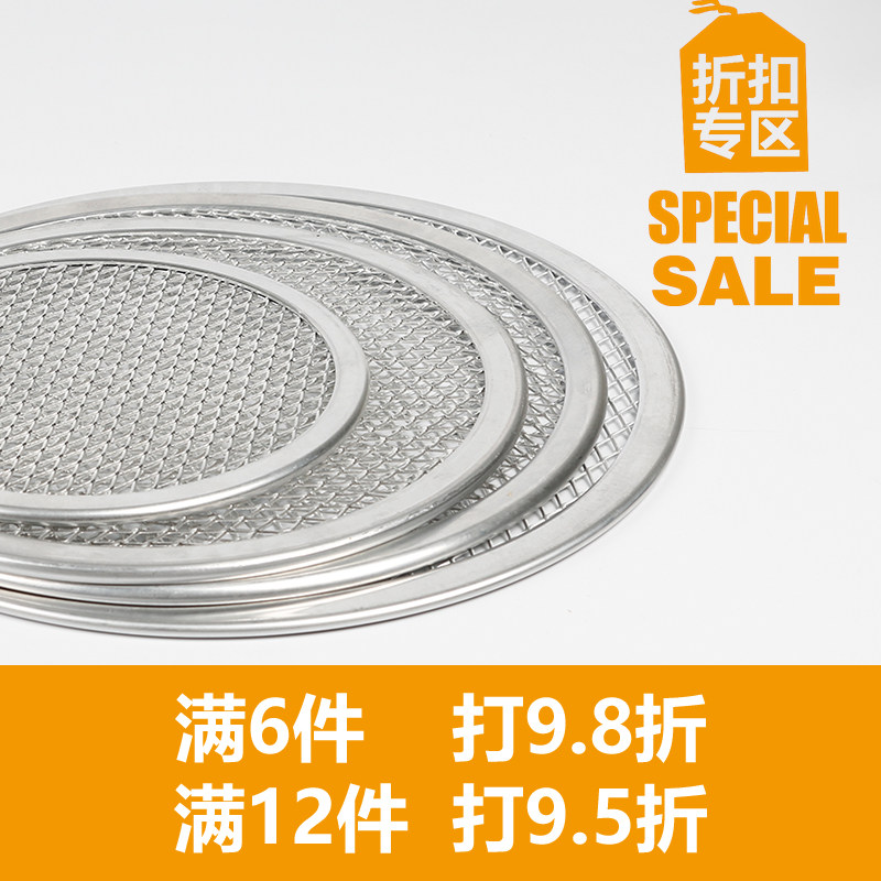 2021披萨烤网圆形披萨网盘比萨筛网烤盘披萨筛盘筛网工具披萨网69