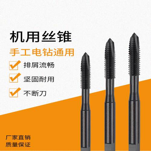 YAMAWN黑黄色镀钛机用先端丝锥机用螺旋丝攻M3M4M6M8M10M12M14M16