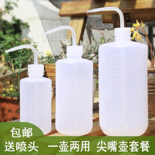 尖嘴弯嘴挤压壶工具家用浇花小喷壶养花室内植物多肉浇水壶送喷头
