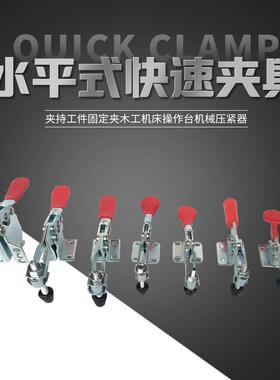 水平式 不锈钢 快速夹具 工装夹具 焊接固定压紧器JY 201B 225D