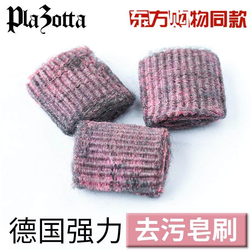 德国 钢丝球厨房去污去油皂刷除油渍奇异刷魔力擦清洁球