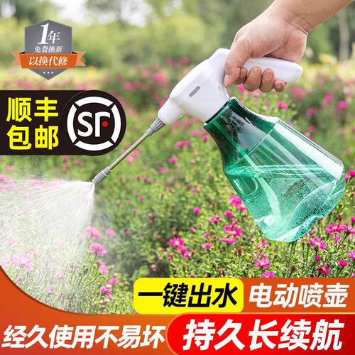 家用电动超细雾高压浇花小型喷壶清洁专用自动浇水养花喷雾器