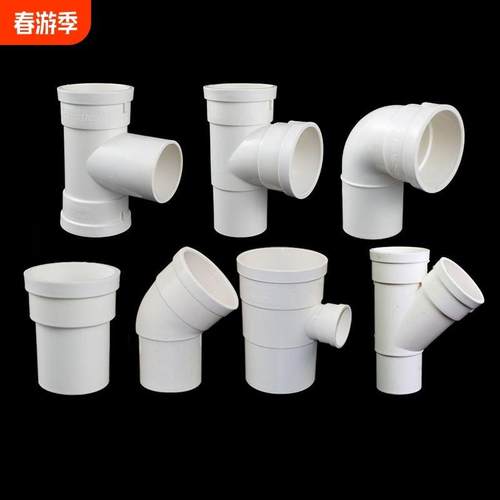 110内插三通75直接头160弯头50下缩口变径pvc排水管配件大全y型