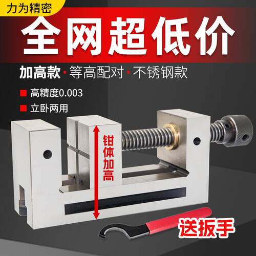 QGG高精密平口钳加高机用磨床批士台钳夹具手动工业级直角台虎钳