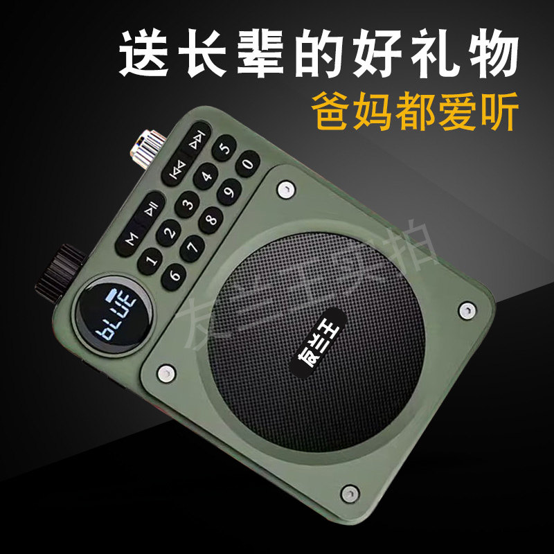 友兰收音机老人专用戏曲随身听唱戏机一体播放器老年广播录音音响