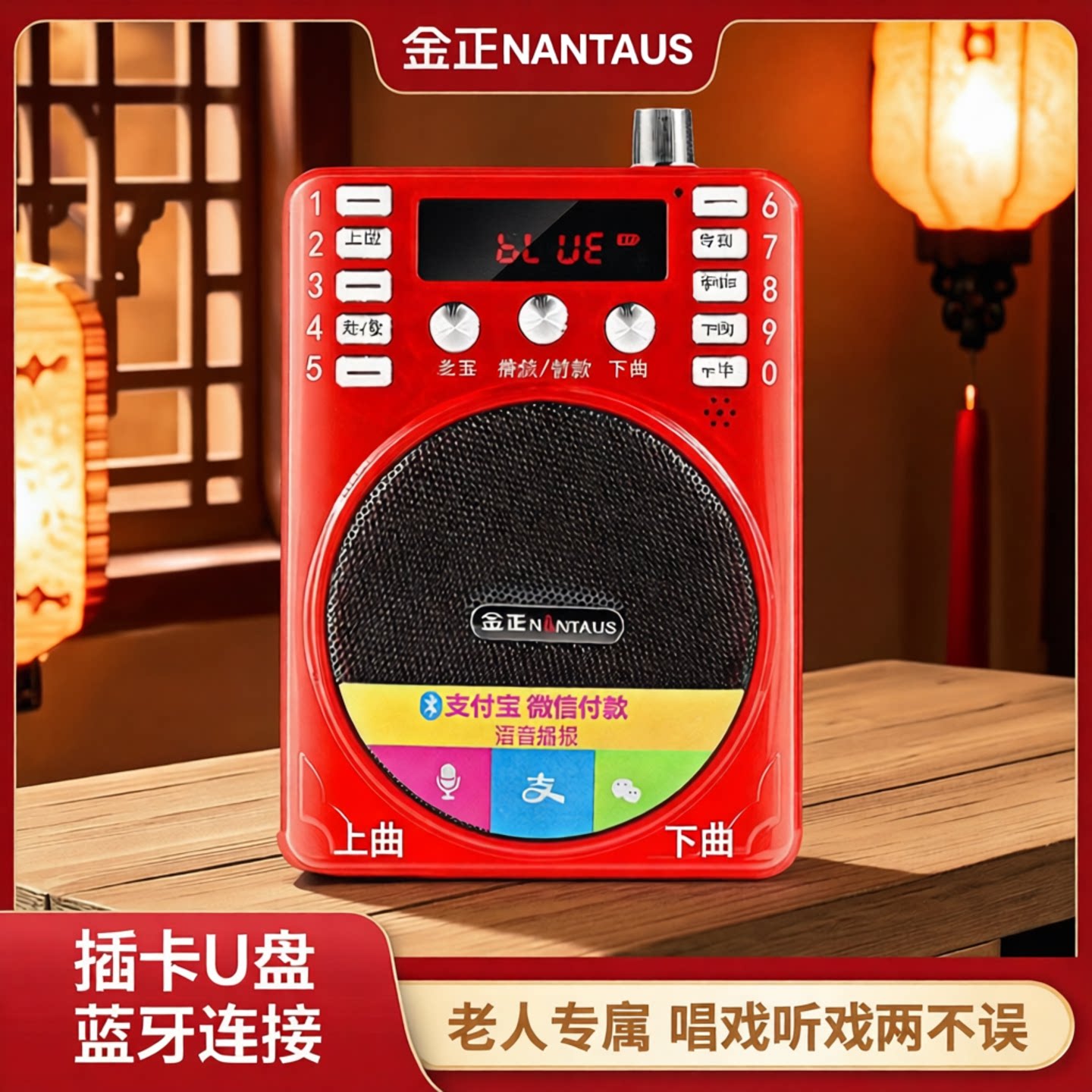 金正老年唱戏机便携式插卡U盘蓝牙音响充电老人收音机小型播放器
