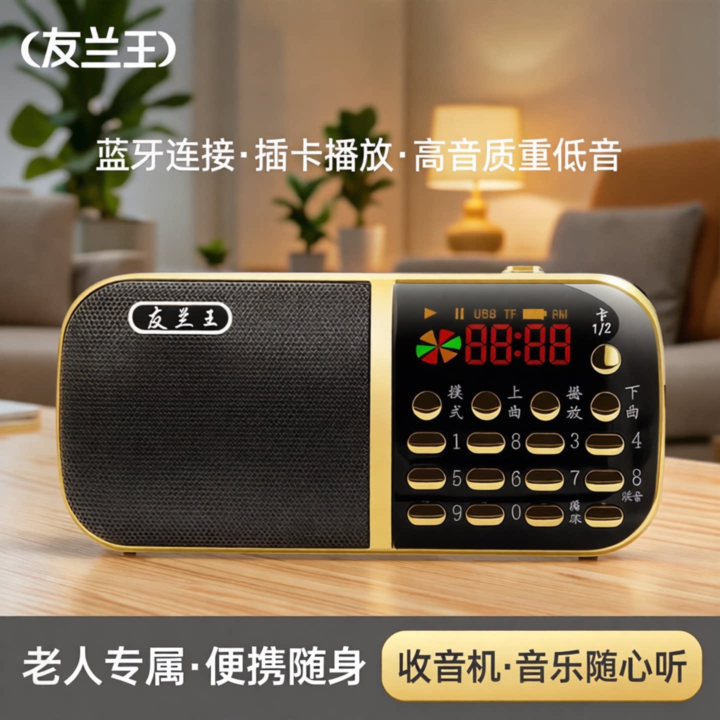 蓝牙音箱迷你小音响超重低音炮高音质充电插卡便携式老人收音机
