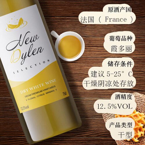 法国进口750ml新黛伦干白葡萄酒霞多丽冰镇微醺简装花果香