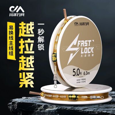 川泽无结线组升级快锁主线组成品套装绑好尼龙线强拉力主线鱼线