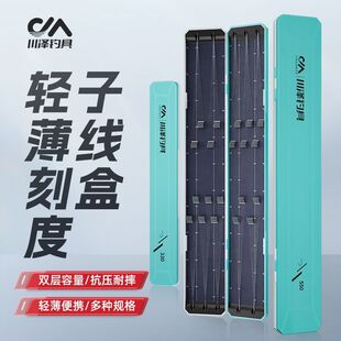 川泽子线盒新款抗摔轻薄便携仕挂盒双层大容量收纳盒多功能鱼线盒