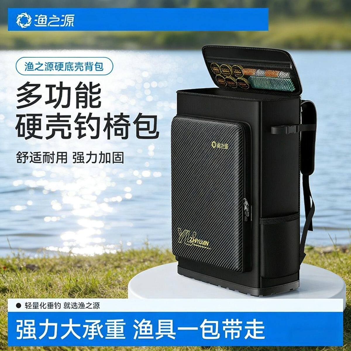 渔之源钓椅背包骑士钓椅包桶包硬壳双肩包轻便型鱼包钓鱼包多功能