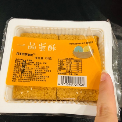 兵王的炊事班一品蛋酥鸡蛋酥饼干整箱糕点孕妇黄金蛋黄酥食品点心