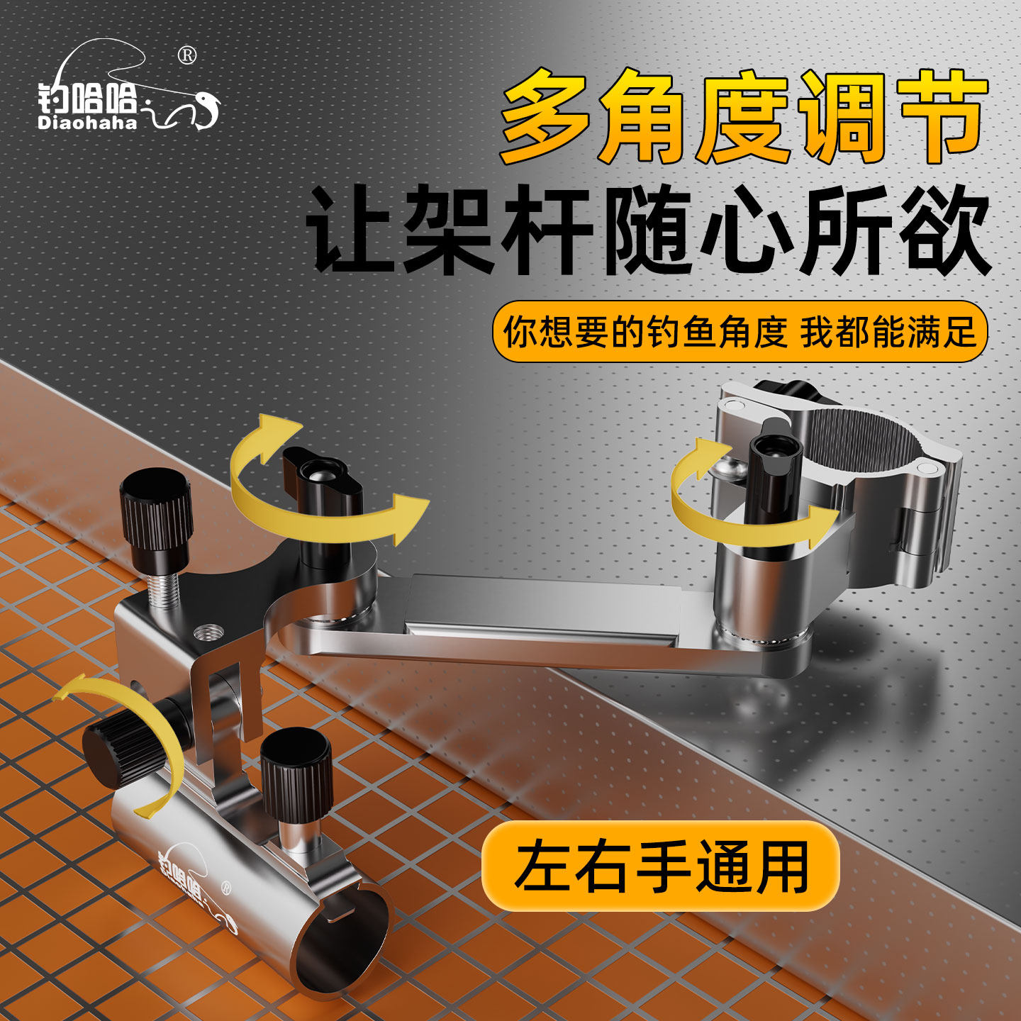 钓哈哈旋转拐角钓椅配件铝镁合金钓椅配件大全炮台架鱼护架饵盘架