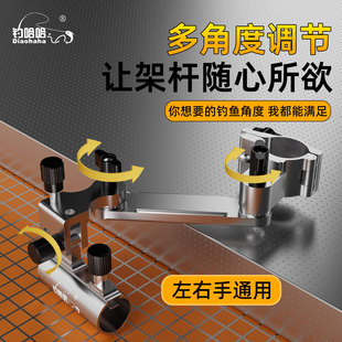 钓哈哈旋转拐角钓椅配件铝镁合金钓椅配件大全炮台架鱼护架饵盘架