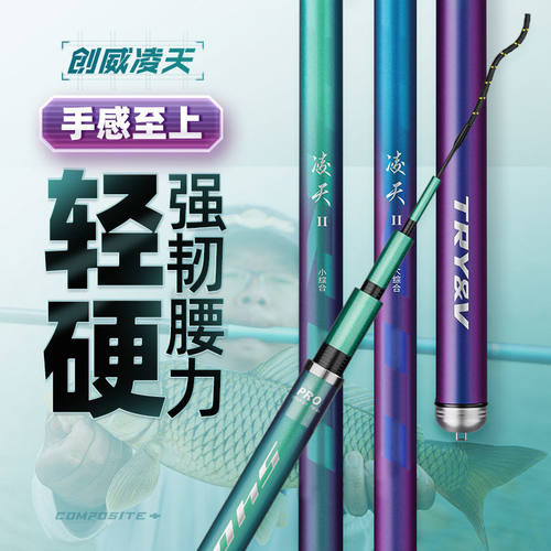 创威凌天二代钓鱼竿手杆超轻超硬碳素鲫鱼竿台钓竿综合杆渔具套装