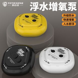 野营者浮水增氧泵便携式增氧泵鱼缸无线便携氧气泵海钓氧气泵防水
