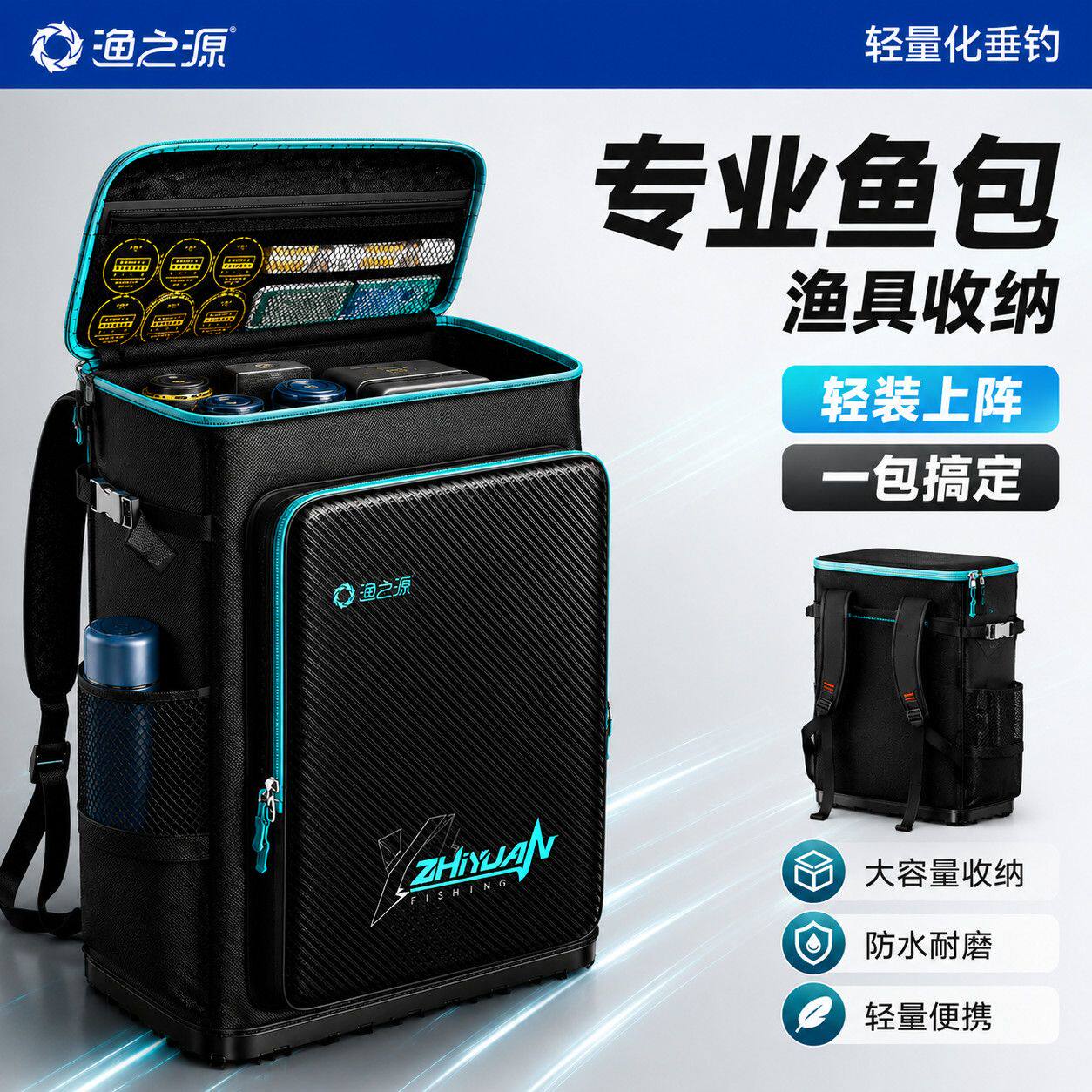 渔之源新款大容量硬壳椅包鱼竿包户外双肩防泼水多功能超轻钓鱼包