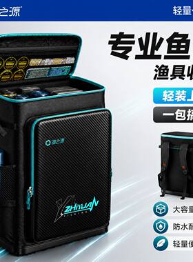 渔之源新款大容量硬壳椅包鱼竿包户外双肩防泼水多功能超轻钓鱼包