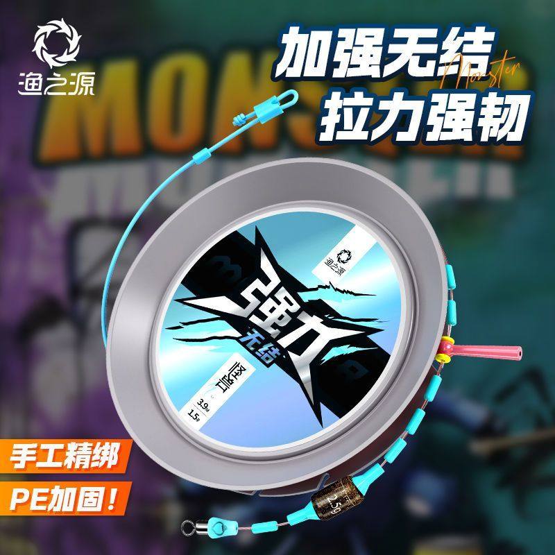渔之源主线组成品线组台钓野钓鲫鱼鲢鳙钓鱼尼龙线鱼线套装全套