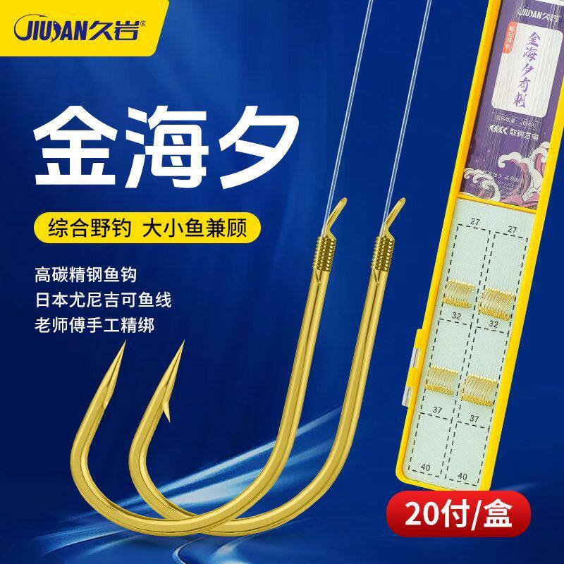 久岩金海夕绑好的子线双钩成品翘嘴套装无刺手工精绑正品钩袖鲫鱼