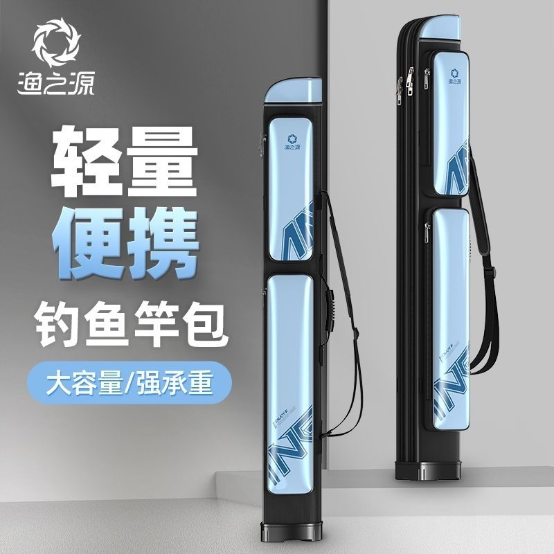 渔之源新款鱼竿包硬壳户外渔具包多功能钓鱼包手提鱼杆包一体竿包