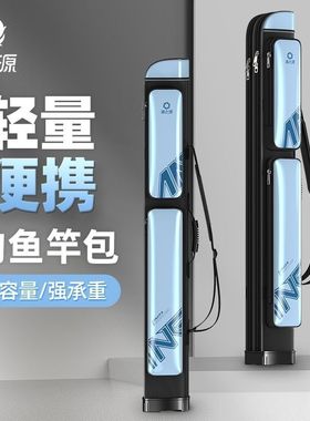 渔之源新款鱼竿包硬壳户外渔具包多功能钓鱼包手提鱼杆包一体竿包