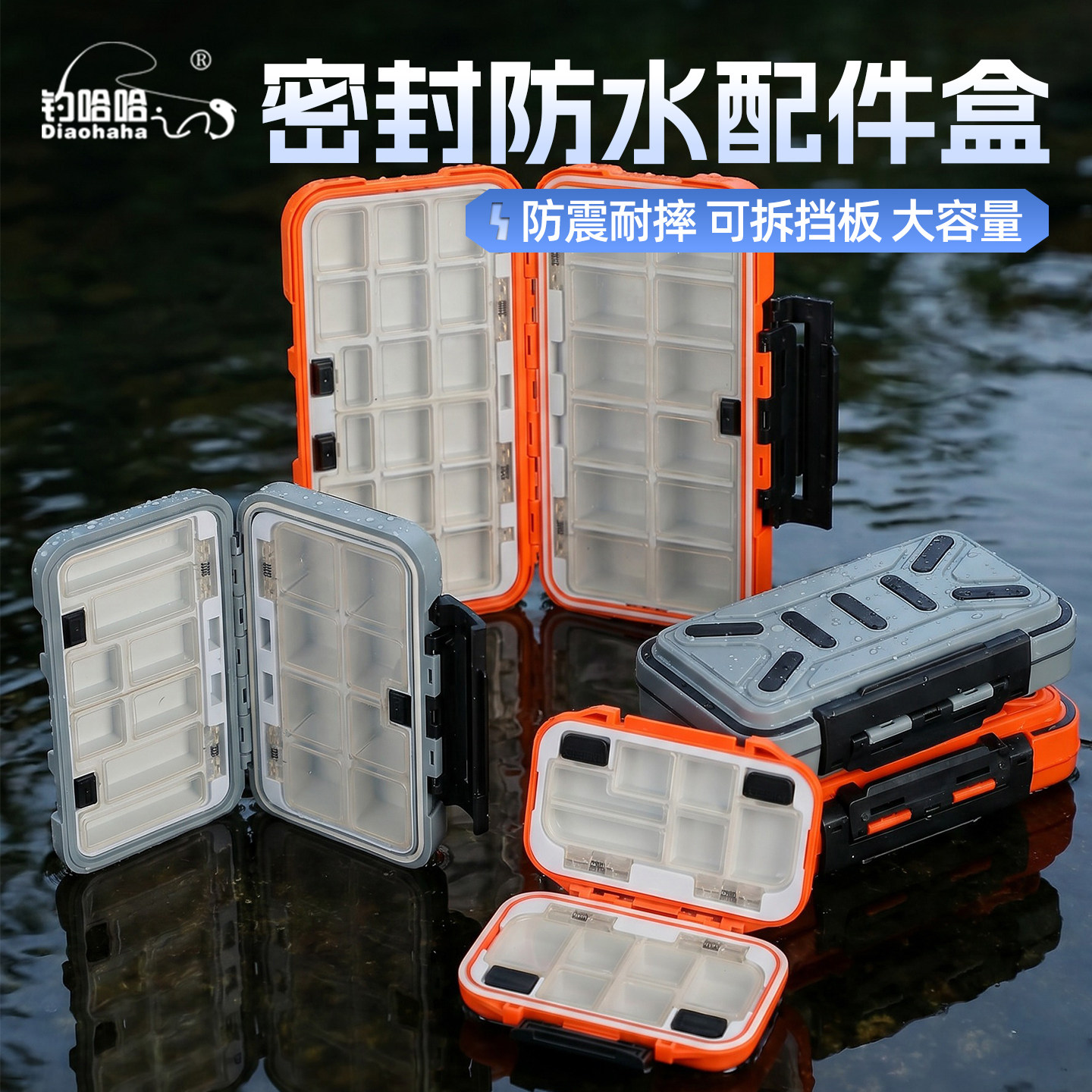 防水路亚配件收纳盒加厚密封防水钓具收纳盒鱼钩收纳盒双层渔具盒