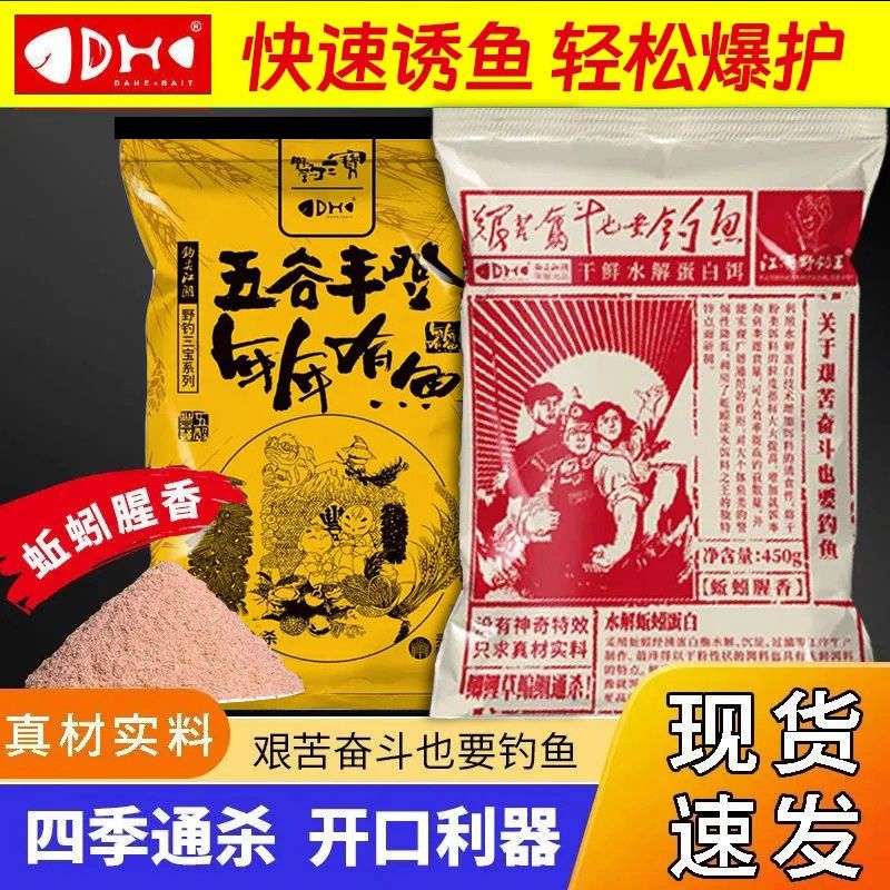 钩尖江湖艰苦奋斗五谷丰登钓鱼蚯蚓鱼饵料鲫鱼野钓鲤鱼通杀小虾米