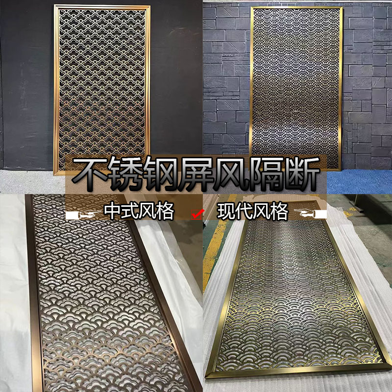不锈钢屏风定制304鱼鳞镂空酒店祥云金属中式花格201钛金玄关隔断