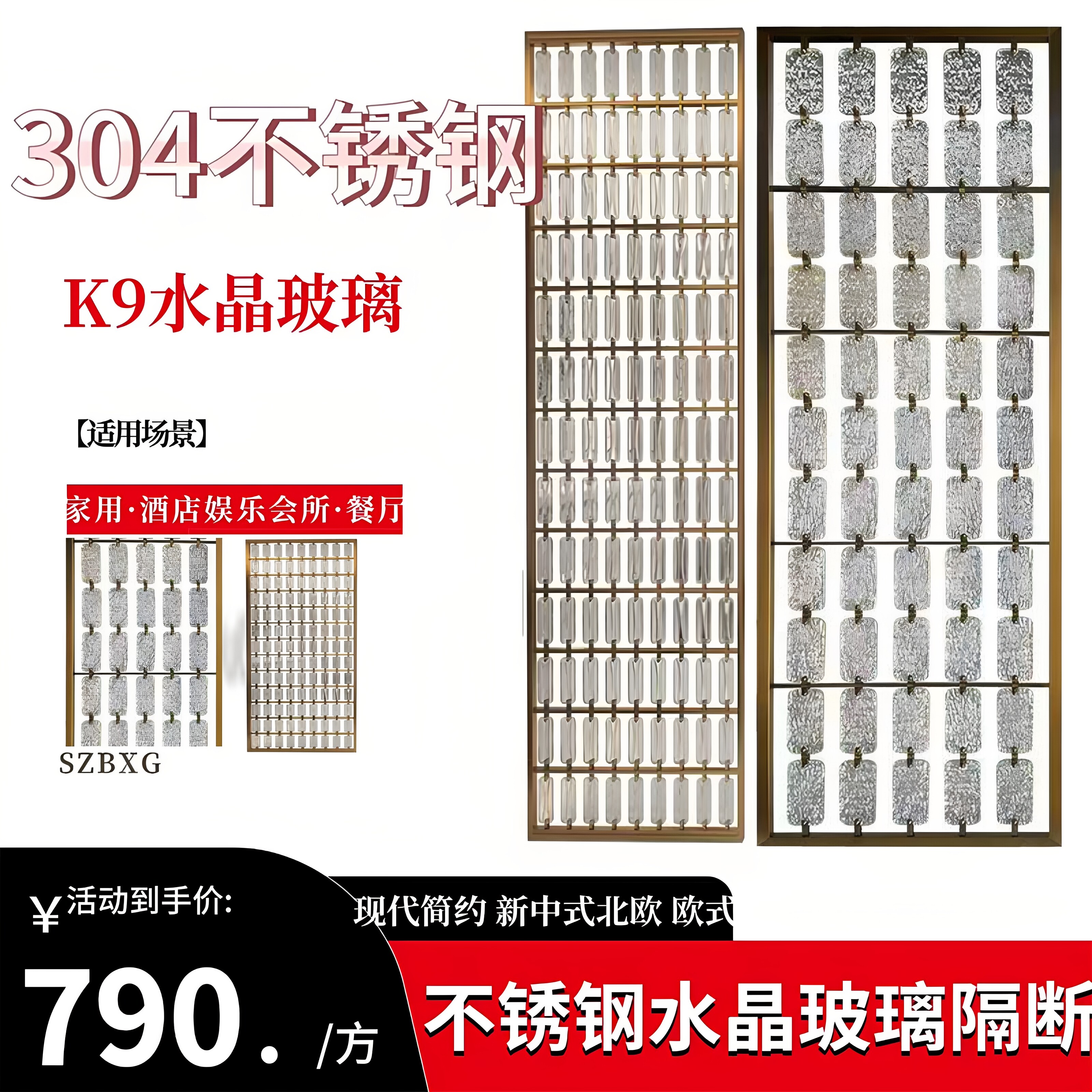不锈钢夹丝玻璃隔断客厅金属水晶屏风入户玄关酒店新中式花格定制