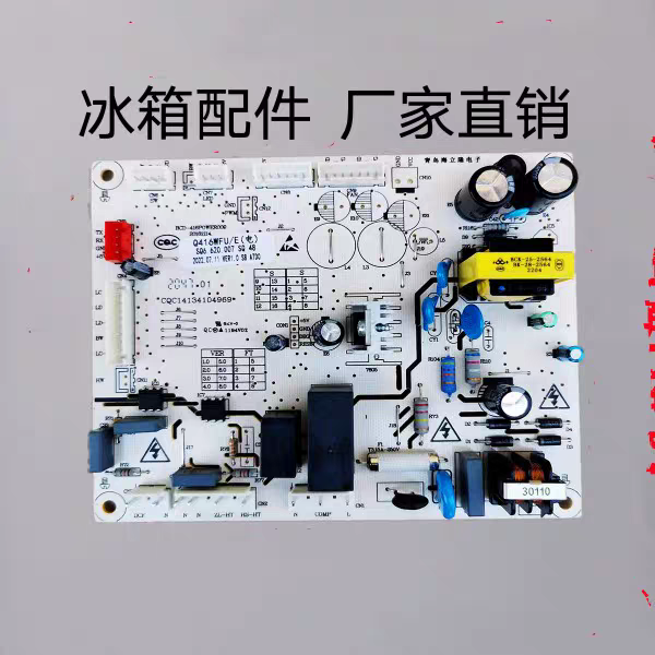 博伦博格冰箱KQD428LGB主板电脑板电源板Q416WFU/E SQ6.620.007