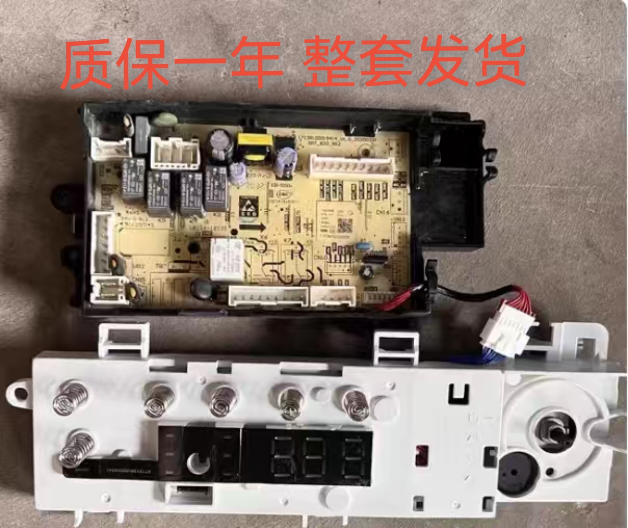 适用于小天鹅滚筒洗衣机MD100V11D电脑板主板17138100020529