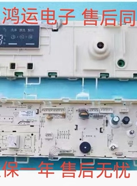 适用海信滚筒洗衣机电脑板XQG90-U1201FG L121BG控制主板1883509