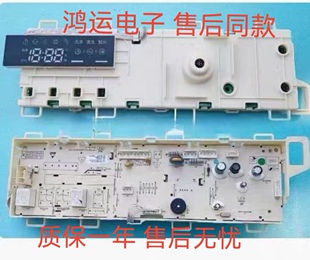 适用海信滚筒洗衣机电脑板XQG90 L121BG控制主板1883509 U1201FG