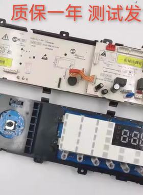 适用创维洗衣机电脑板F90MCGA3主板F43D0291H主板X2362-001-0823