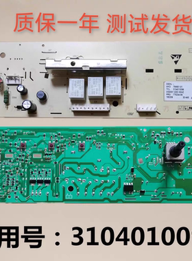 TCL滚筒洗衣机电脑板XQGM80-12302 XQG80-12302 主板 3104010096