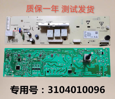 TCL滚筒洗衣机电脑板XQGM80-12302 XQG80-12302 主板 3104010096