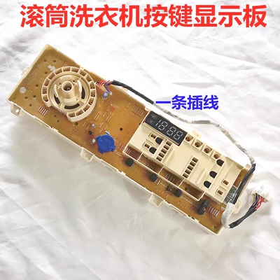 适用LG洗衣机WD-A12411D A12415D电脑板按键板显示板EBR80495803