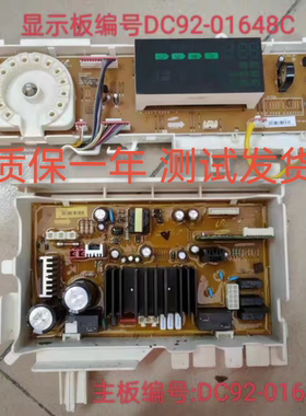 适用于三星滚筒洗衣机WW90H7410EW/ES/SC电脑板主板DC92-01640H