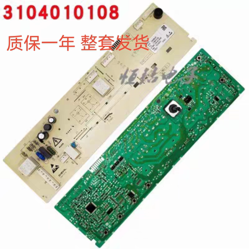 适用TCL滚筒洗衣机电脑板 XQG90-P300B/P310B 3104010108线路主板