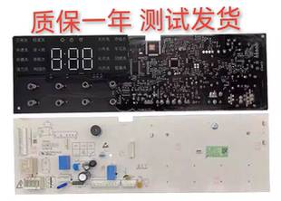 小米米家1S滚筒洗衣机XQG80MJ201电脑板主板显示板X2362-001-1336