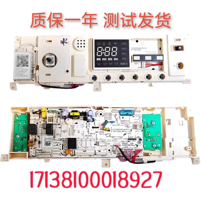 适用美的洗衣机电脑板MG100-1431DG MG100Q31DG5 17138100018927