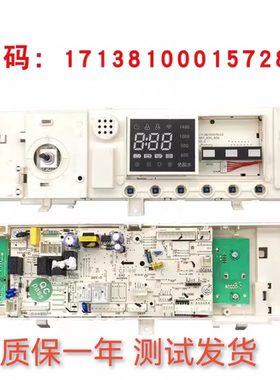 适用于美的滚筒洗衣机MD100Q31DG5电脑板17138100015728主板配件