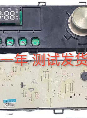 海信滚筒洗衣机电脑板XQG80-B1202FP/B1402FP控制线路主板2193951