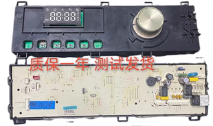 海信滚筒洗衣机电脑板XQG80 B1402FP控制线路主板2193951 B1202FP